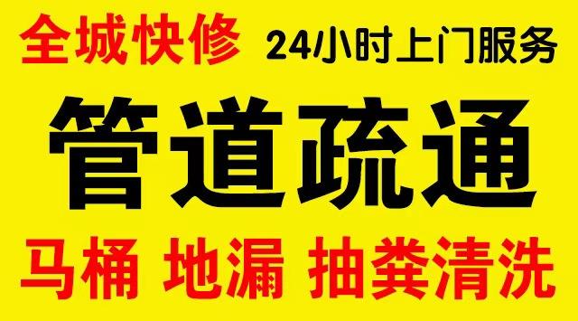 呈贡区市政管道清淤,疏通大小型下水管道、超高压水流清洗管道市政管道维修